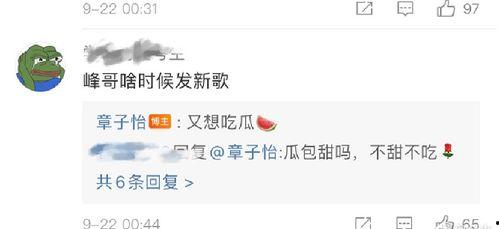 对方发吃瓜怎么回复,揭秘娱乐圈最新热点事件