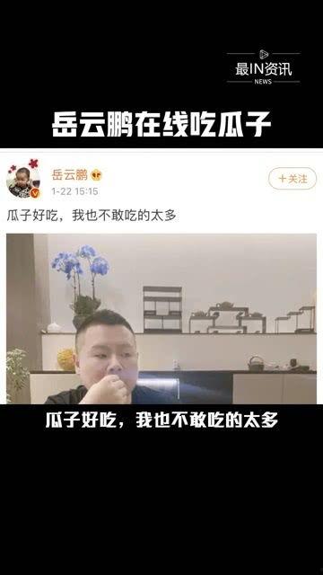 吃娱乐圈的瓜什么意思