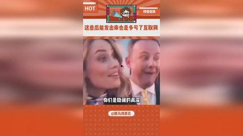 快乐吃瓜娱乐新闻视频大全