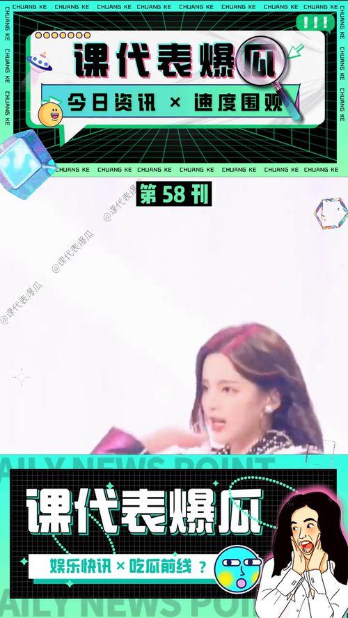 快乐吃瓜娱乐新闻视频大全