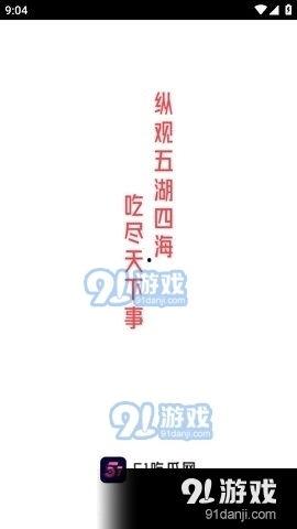 吃瓜娱乐频道官网