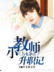 娱乐新吃瓜郭老师小说,娱乐新吃瓜，揭秘娱乐圈背后的秘密